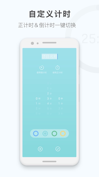 时间笔记 - 记录倒计时