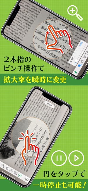 でか文字スコープ をapp Storeで