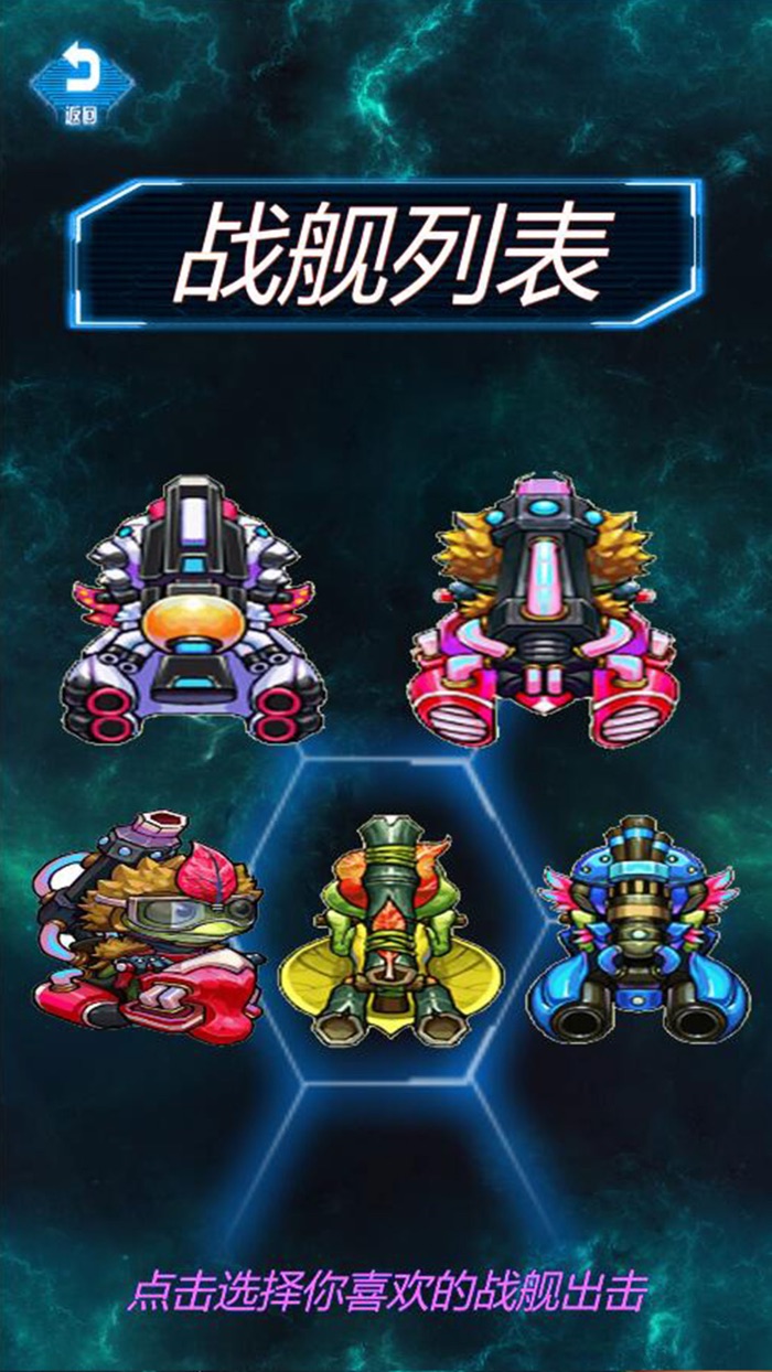 指尖飞机大战-超强特效