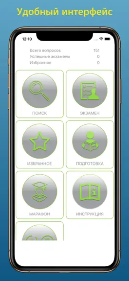 Game screenshot промышленная безопасность 2.13 mod apk