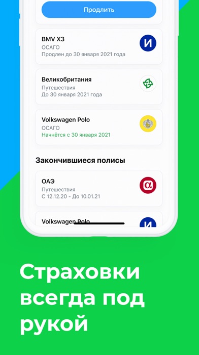 Сравни.ру - Кредиты для iPhone и iPad скачать бесплатно, отзывы, видео обзор