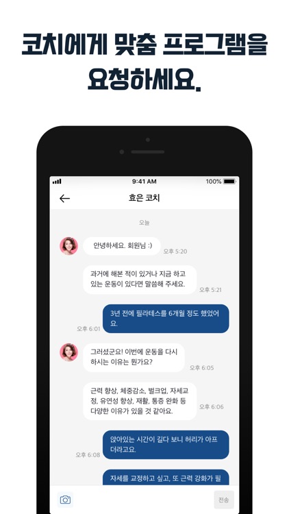 키핏(KEEPFIT) - 온라인 맞춤PT 플랫폼 회원용 screenshot-4