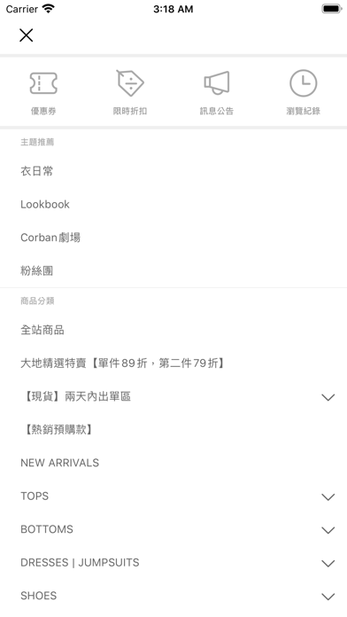 CORBAN 高質感設計服飾 screenshot 2