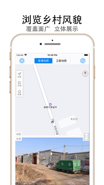 天眼街景-北斗卫星高清街景地图导航 screenshot-3
