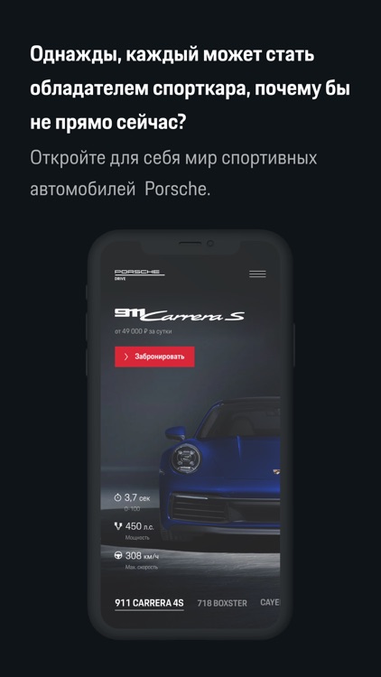 Porsche Drive — Аренда авто