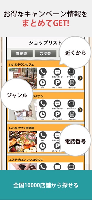 いいねタウン をapp Storeで