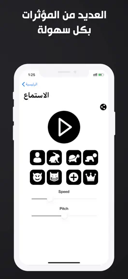 Game screenshot مسجل الصوت مع تغيير الصوت apk