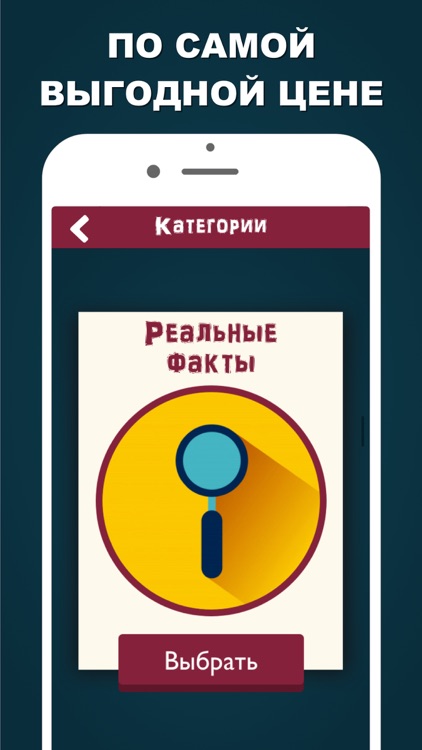 Данетки - игра для компании