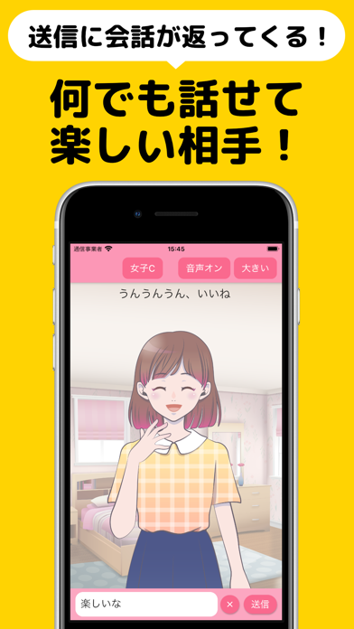 何でも話せて楽しいキャラ 聞いてaiちゃんチャット仲間 Iphoneアプリ Applion