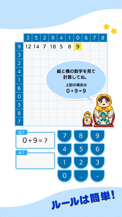 大人の100マス計算 イラスト解禁 計算ドリル By Office Move