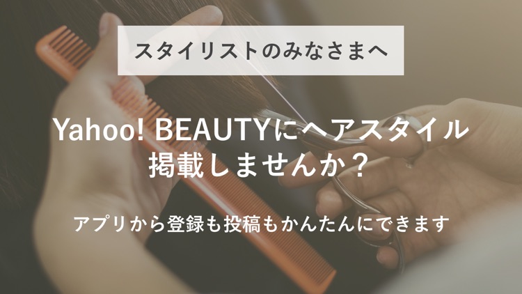 Yahoo Beauty By Yahoo Japan Corp