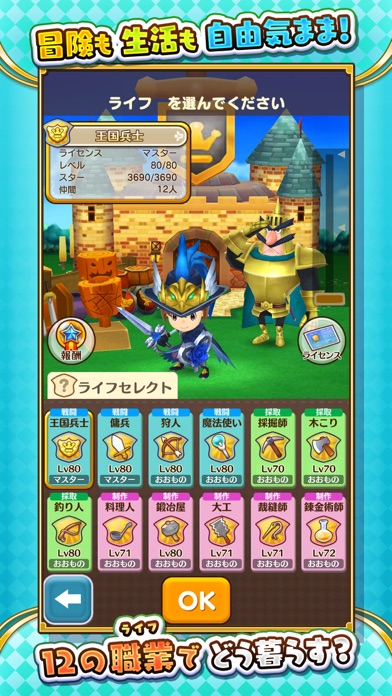 screenshot of ファンタジーライフ オンライン 6