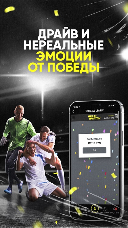 Париматч BY screenshot-4