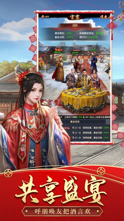 极品芝麻官 - 模拟古代当官手游