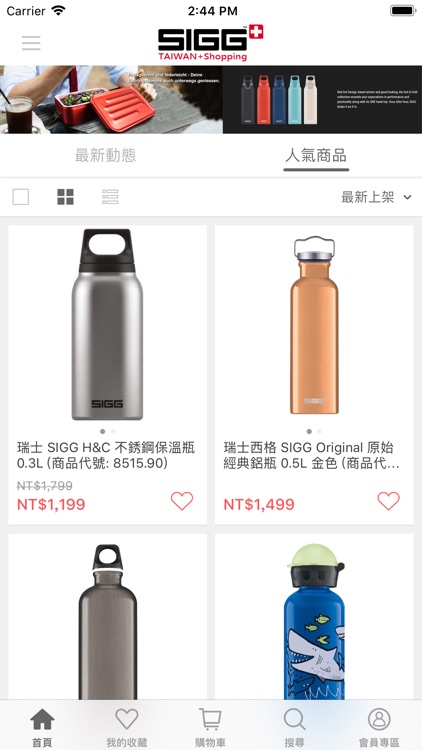 SIGG Taiwan 台灣官方商城