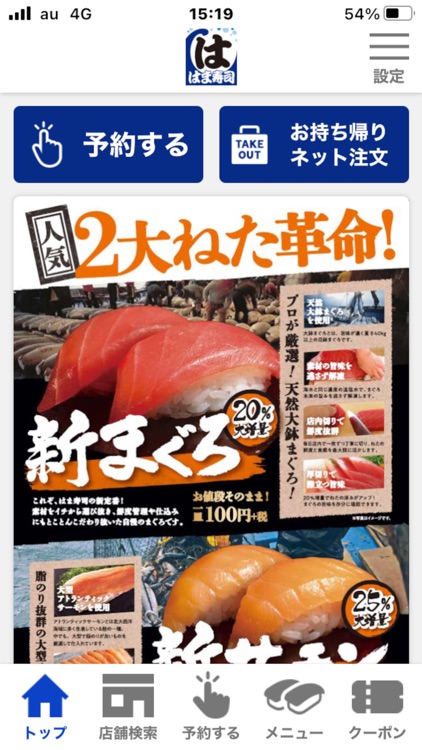 はま寿司