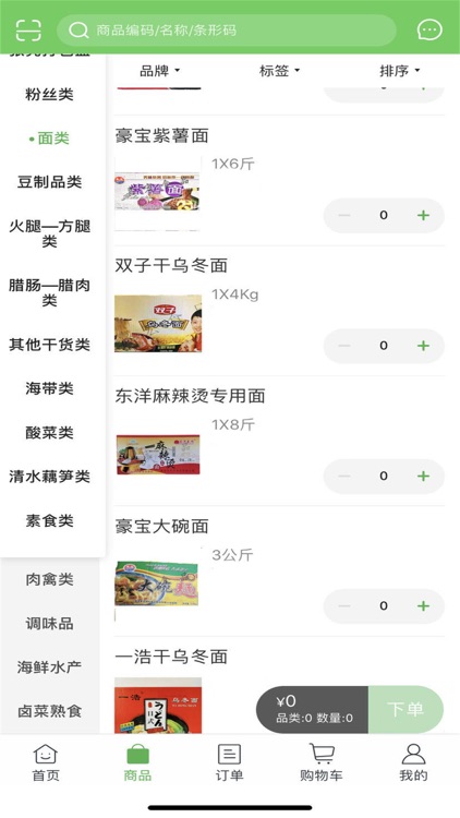 嘉宏食品