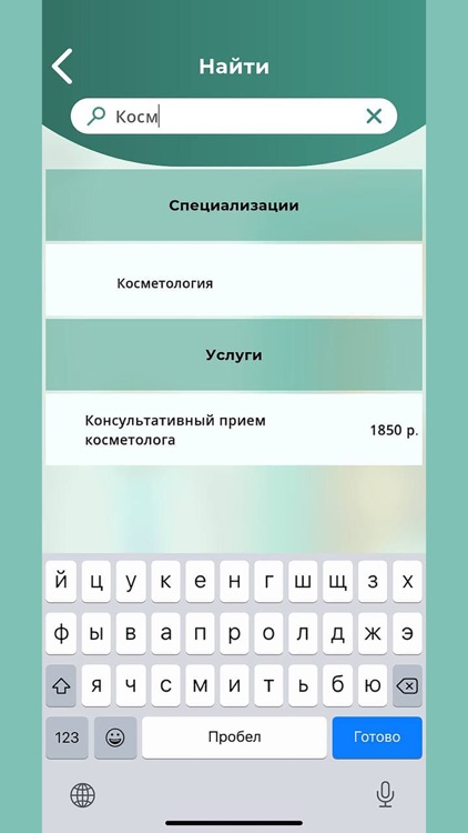 ЕвроКлиник screenshot-6