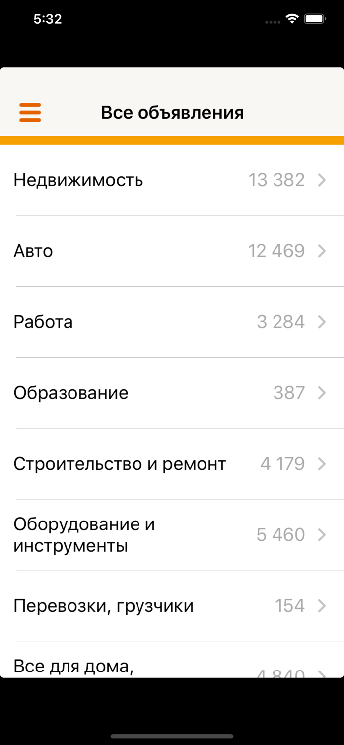 Камелот Объявления