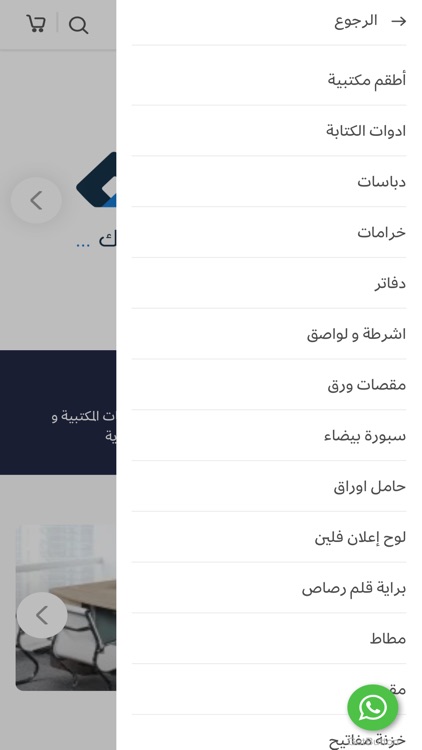 ALMAKTABA | المكتبة screenshot-3