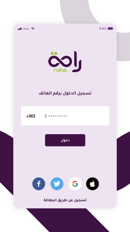 Raha - راحة