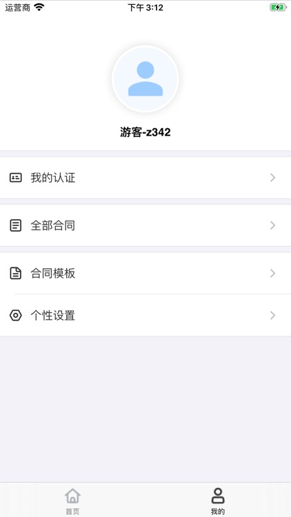 帮你借-在线电子借条合同生成平台