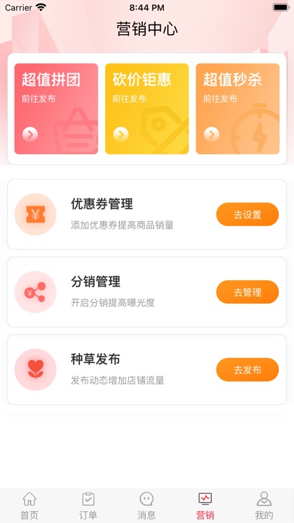 亿品汇商家版 screenshot-4
