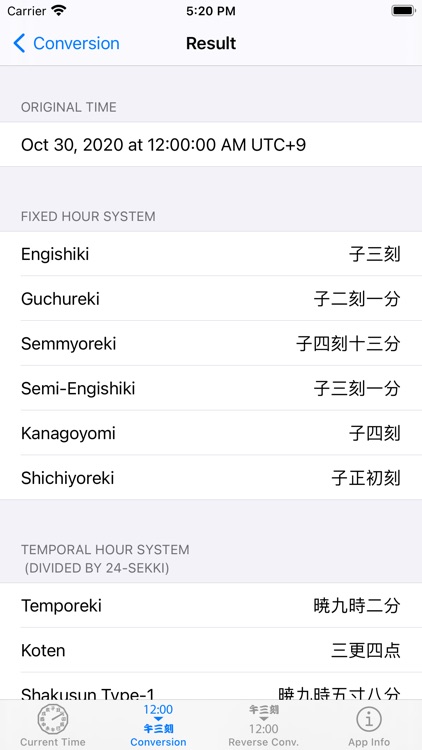Old Japanese Clock screenshot-3