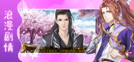 Game screenshot 我的女皇陛下-男宠养成 apk