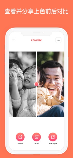 App Store 上的 着色 Colorize 黑白照片上色