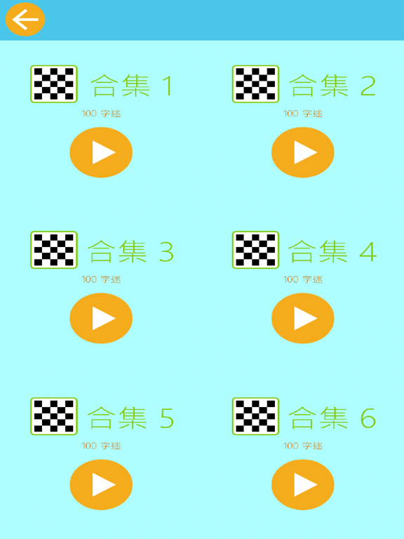 Crossword of Chinese Idiom screenshot 3