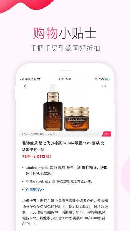 德国打折网 Dazhe.de - 圣诞折扣信息大合集