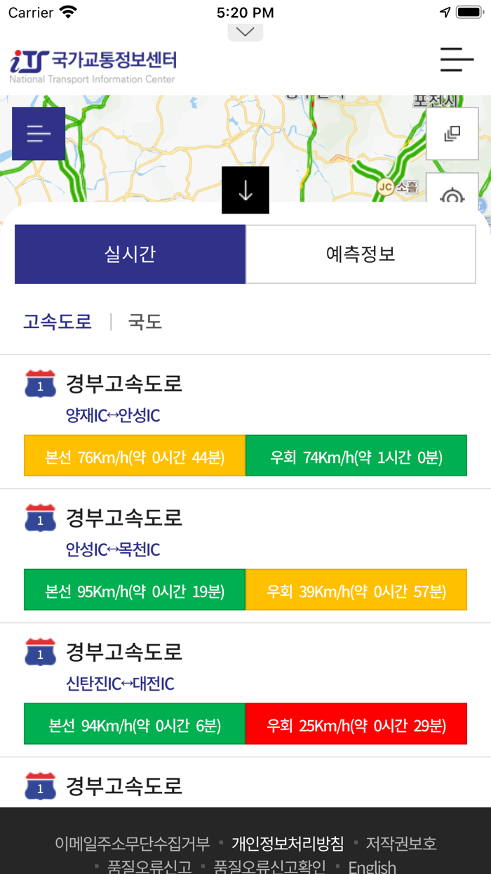국가교통정보센터