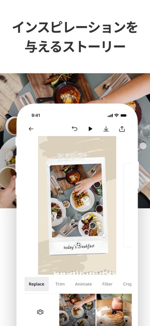 Canva インスタストーリー加工 画像や動画をフレーム加工 をapp Storeで