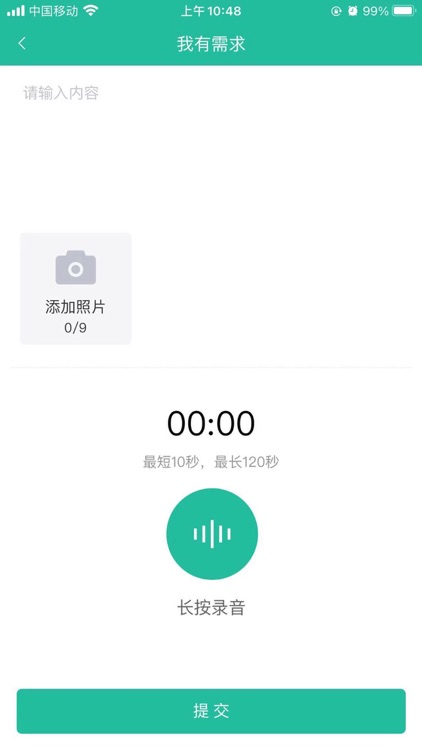 安吉掌上生活 screenshot-4