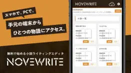 novewrite iphone screenshot 3