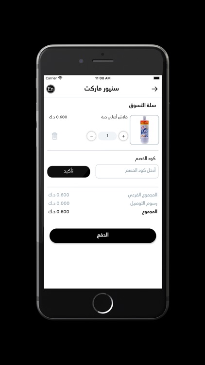 Sanuor Market - سنيور ماركت screenshot-5