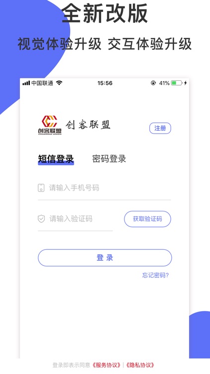 创客联盟—管理助手