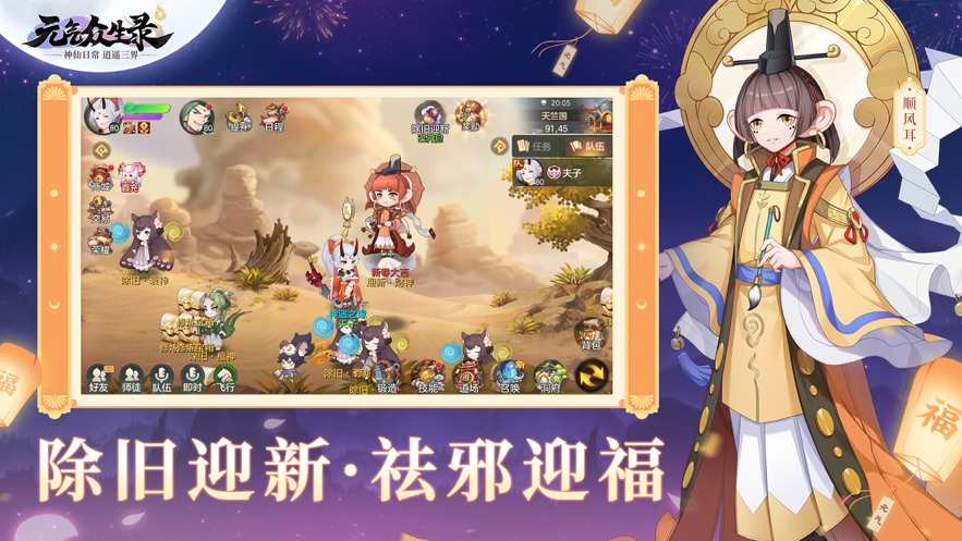 元气众生录-手游上线啦_最新礼包兑换码领取-BT手游