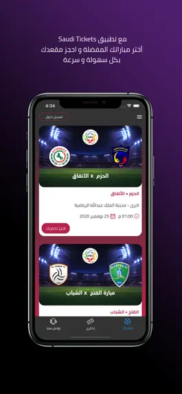 Game screenshot SaudiTickets mod apk