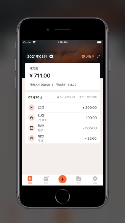 逗点记账by Shanghai Ninefrost Technology Co Ltd