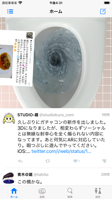 Toiletter screenshot1