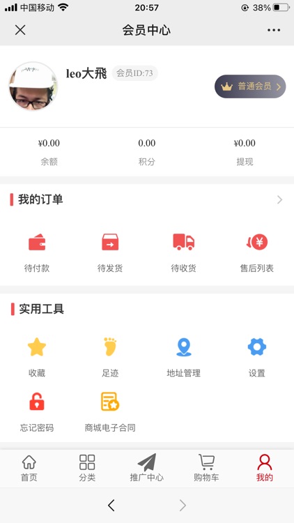 岁贡龙茗 screenshot-4