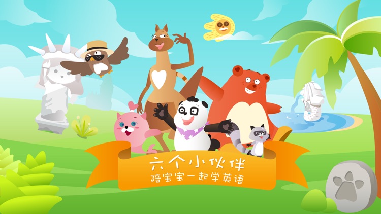 Starkids星童-儿童英语启蒙外教课程
