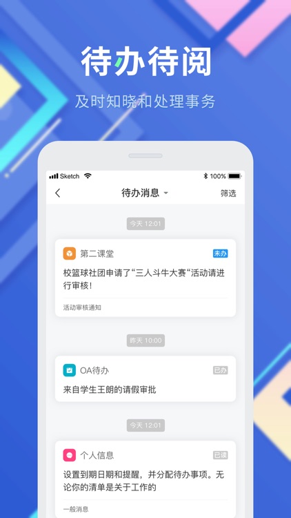 智慧内职-内江职业技术学院 screenshot-3