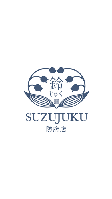 Screenshot #1 pour SUZUJUKU防府店
