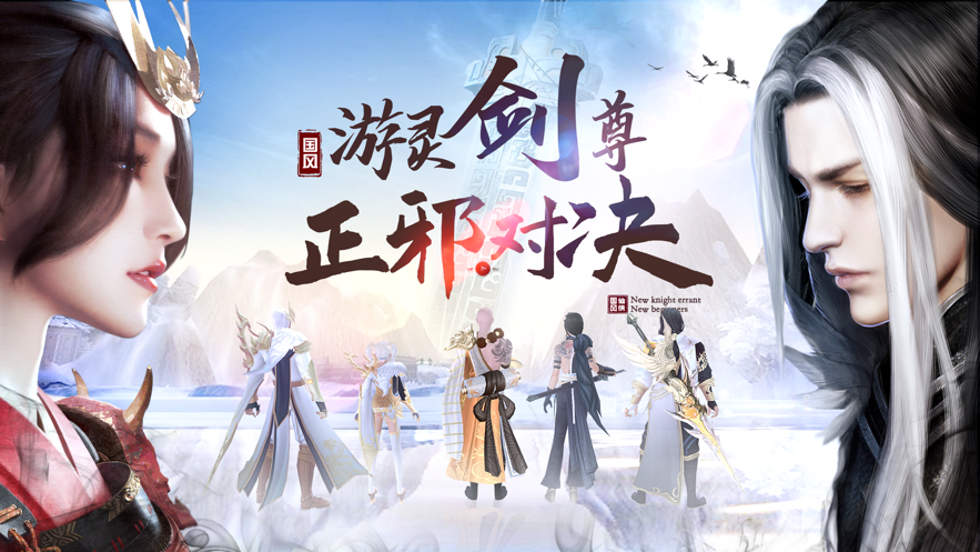 游灵剑尊-手游专属礼包兑换码大全_最新BT特权礼包激活码领取-BT手游