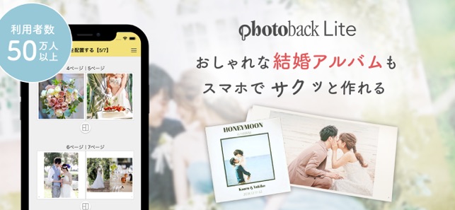 App Store 上的 高品質なフォトブック アルバム Photoback Lite