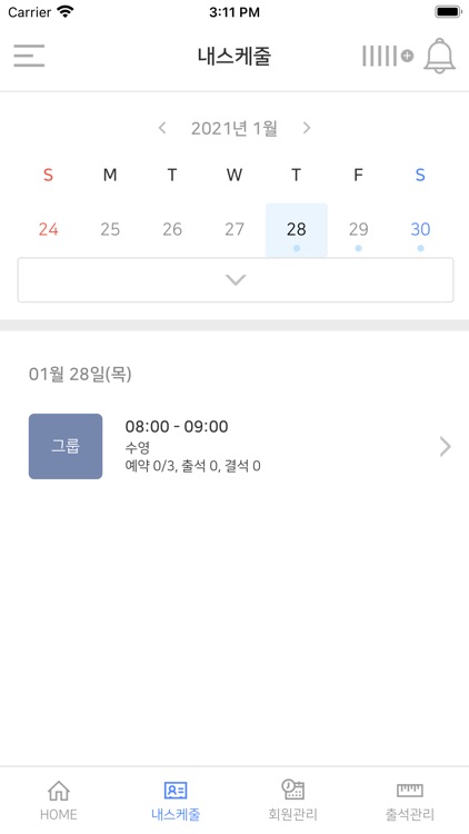 스마트핏 강사 screenshot-4