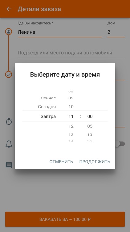 Район З-В-О screenshot-3